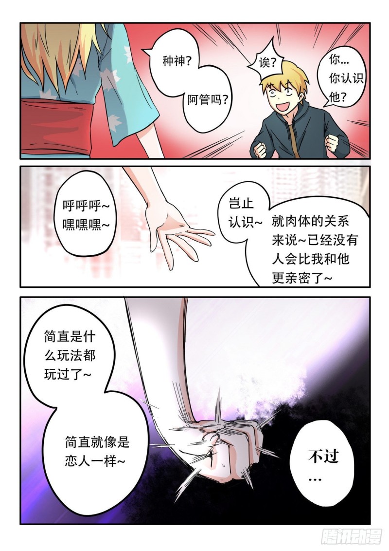 第46话3