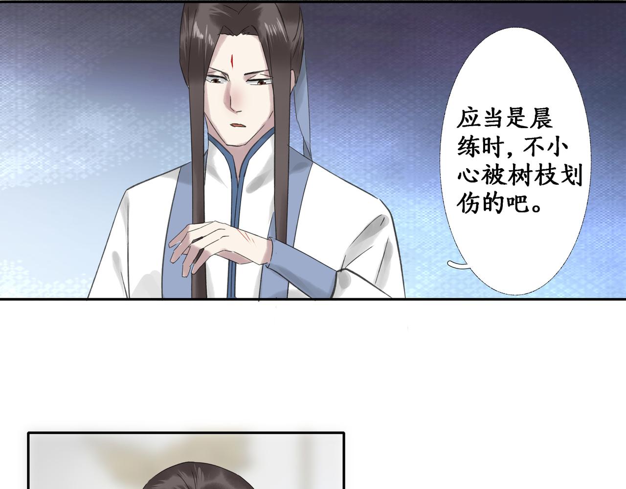 关于师门个个太过变态而显得格格不入这件事 - 第七章 怪物(1/2) - 3