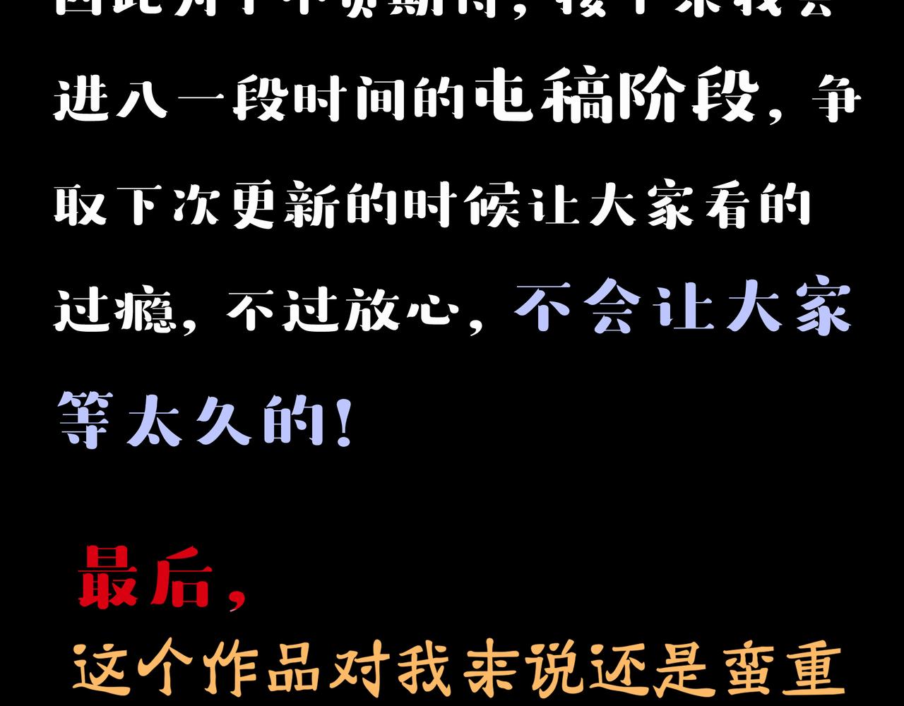 關於師門個個太過變態而顯得格格不入這件事 - 序章 螳螂捕蟬（3）(1/2) - 1