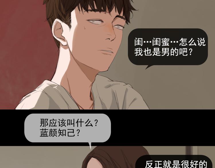 關於他的記憶 - 第11話 記憶裡的他 - 1