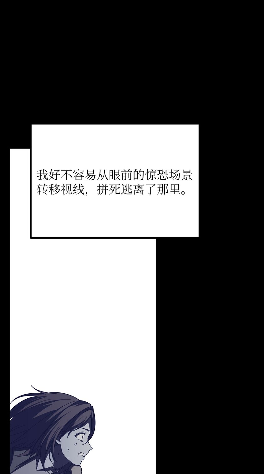 關於外星人空降地球邀請我做摯友這件詭事 - 102 失去名字 - 2