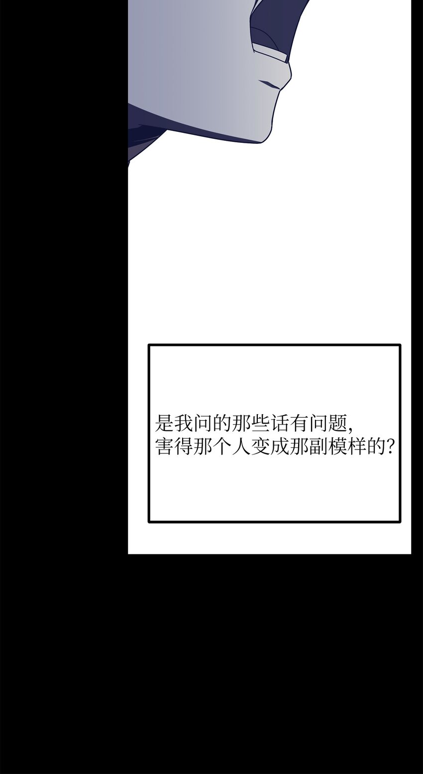 關於外星人空降地球邀請我做摯友這件詭事 - 102 失去名字 - 7