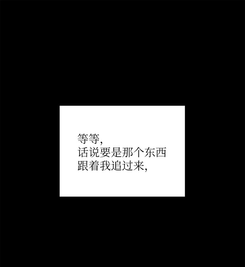 關於外星人空降地球邀請我做摯友這件詭事 - 102 失去名字 - 1