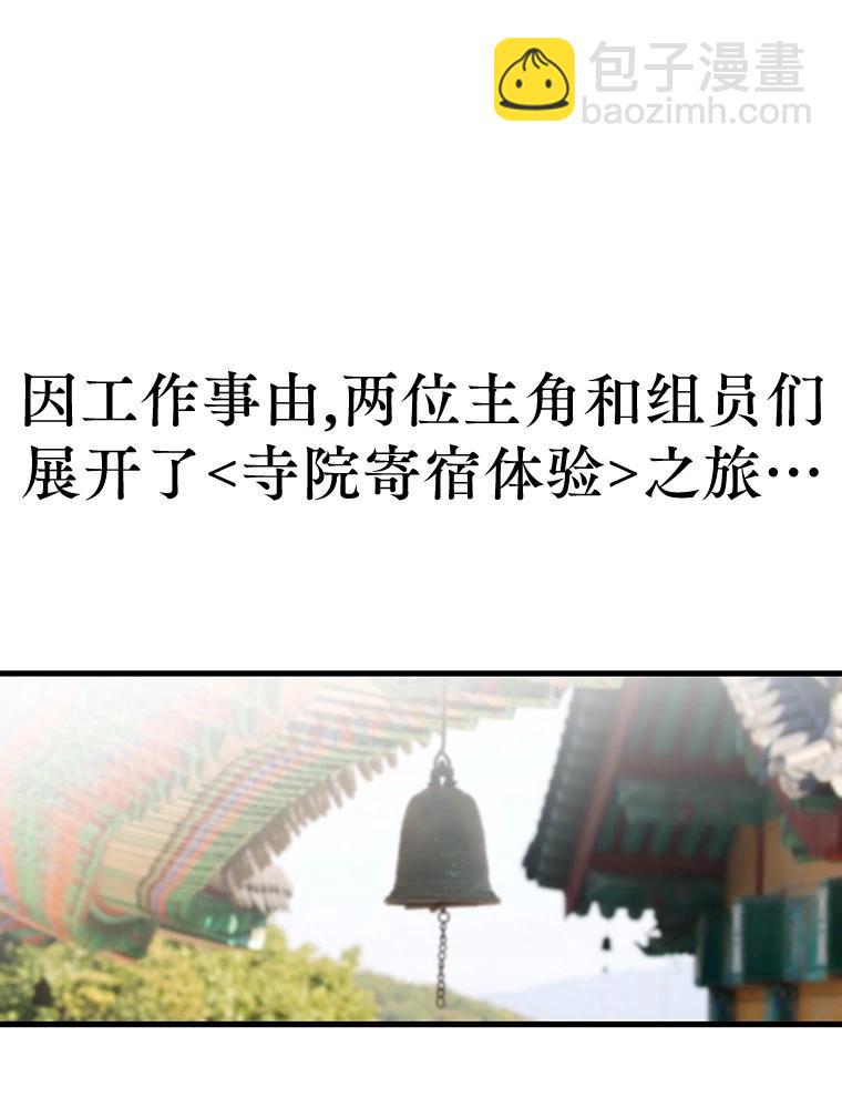 關於網漫作家附身評論者這件事 - 1/24(1/3) - 8