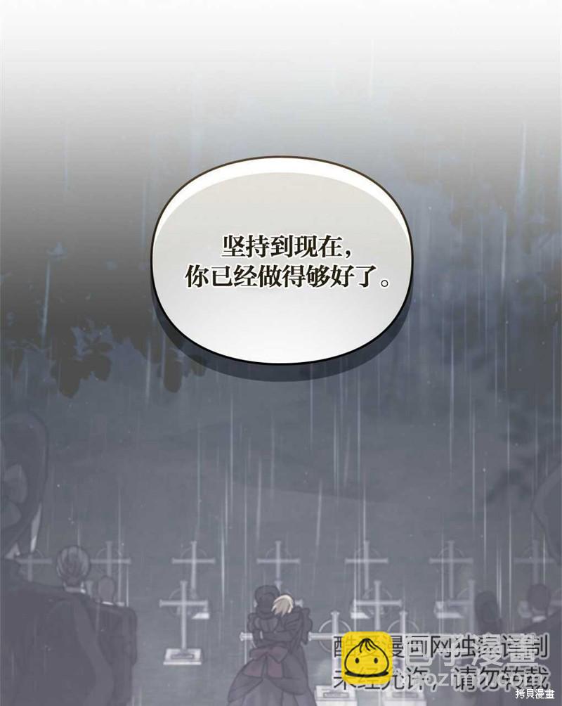 關於我愛上仇人的理由 - 第39話(2/3) - 4