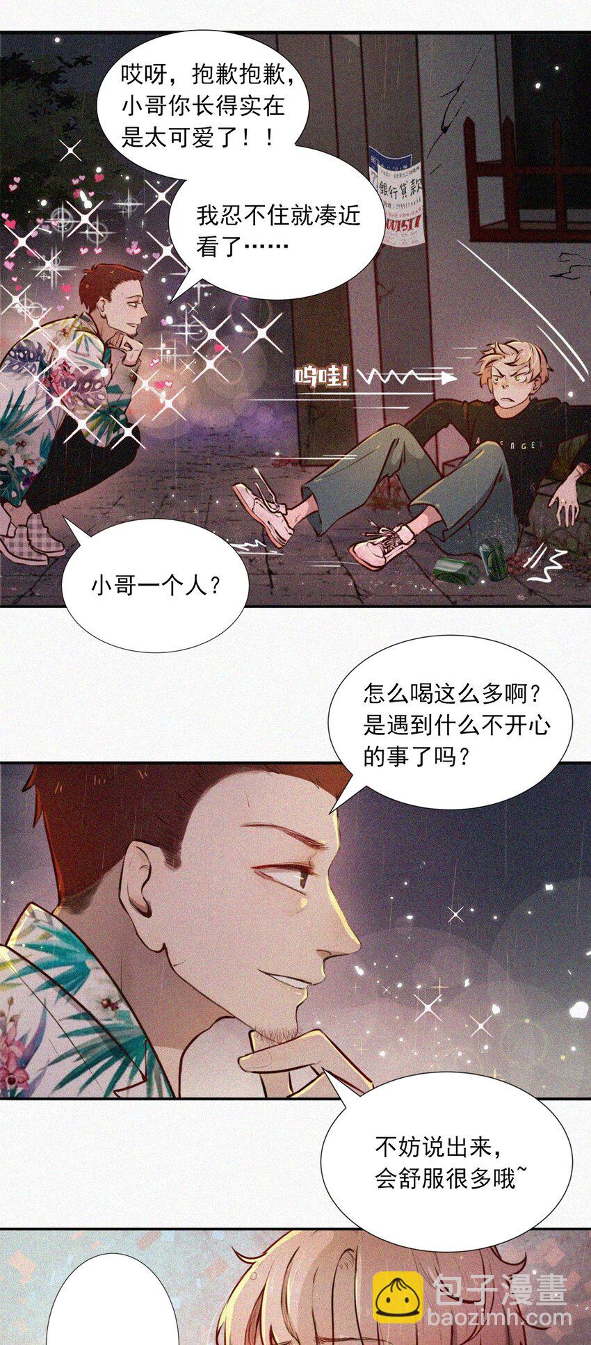 第01话 初遇-第1话