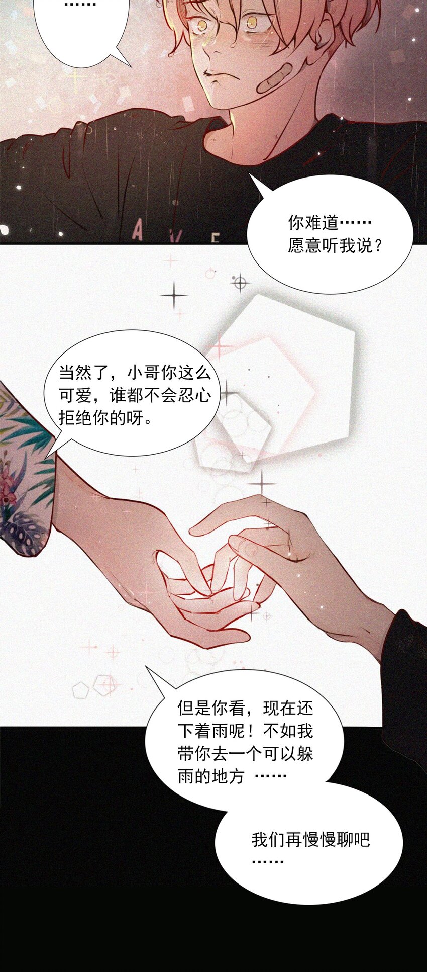 第01话 初遇-第1话