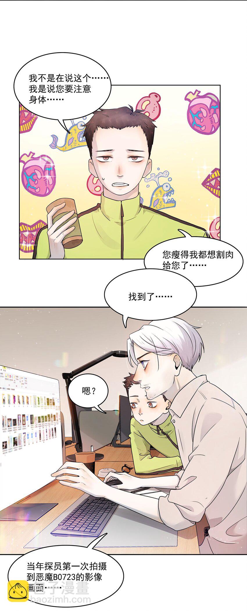 第11话 少年恶魔-第11话