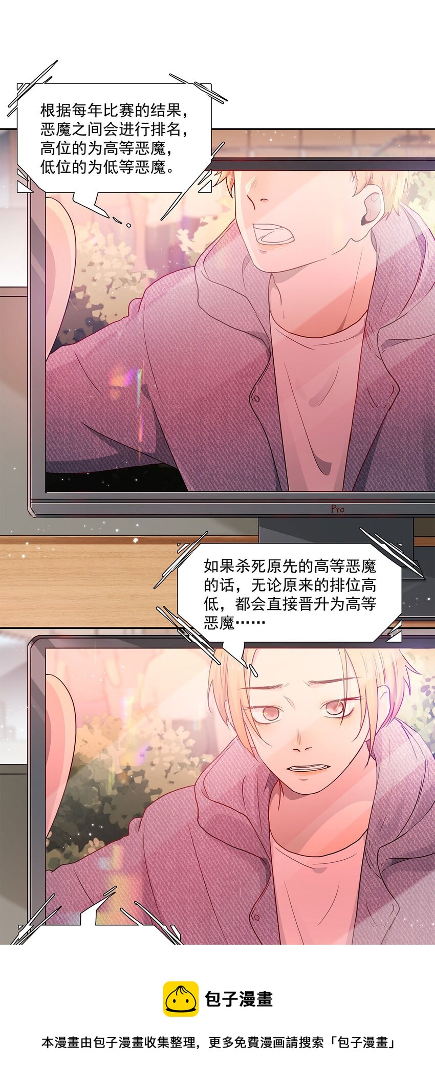 第11话 少年恶魔-第11话