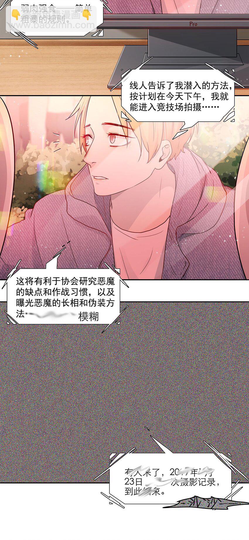 第11话 少年恶魔-第11话