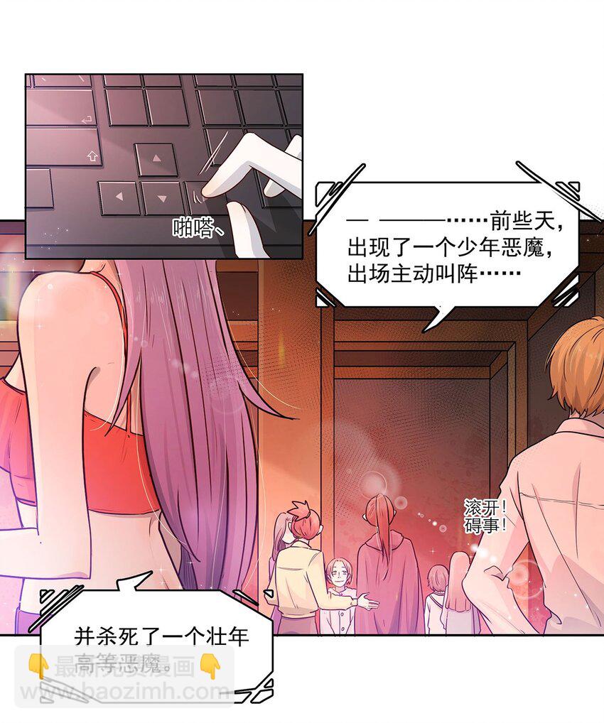 第11话 少年恶魔-第11话