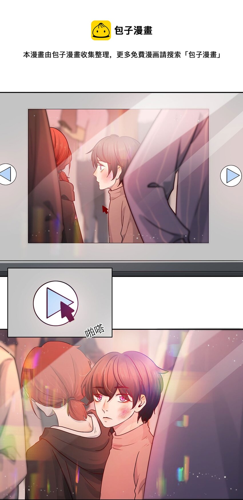 第11话 少年恶魔-第11话