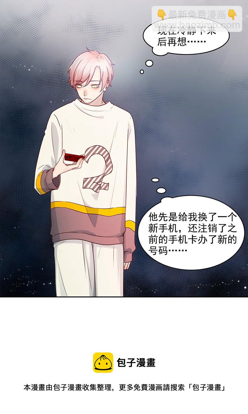 第13话 转机-第13话