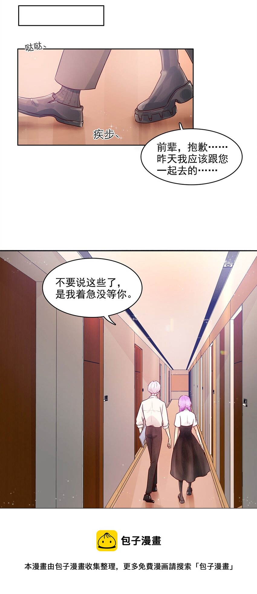 第13话 转机-第13话