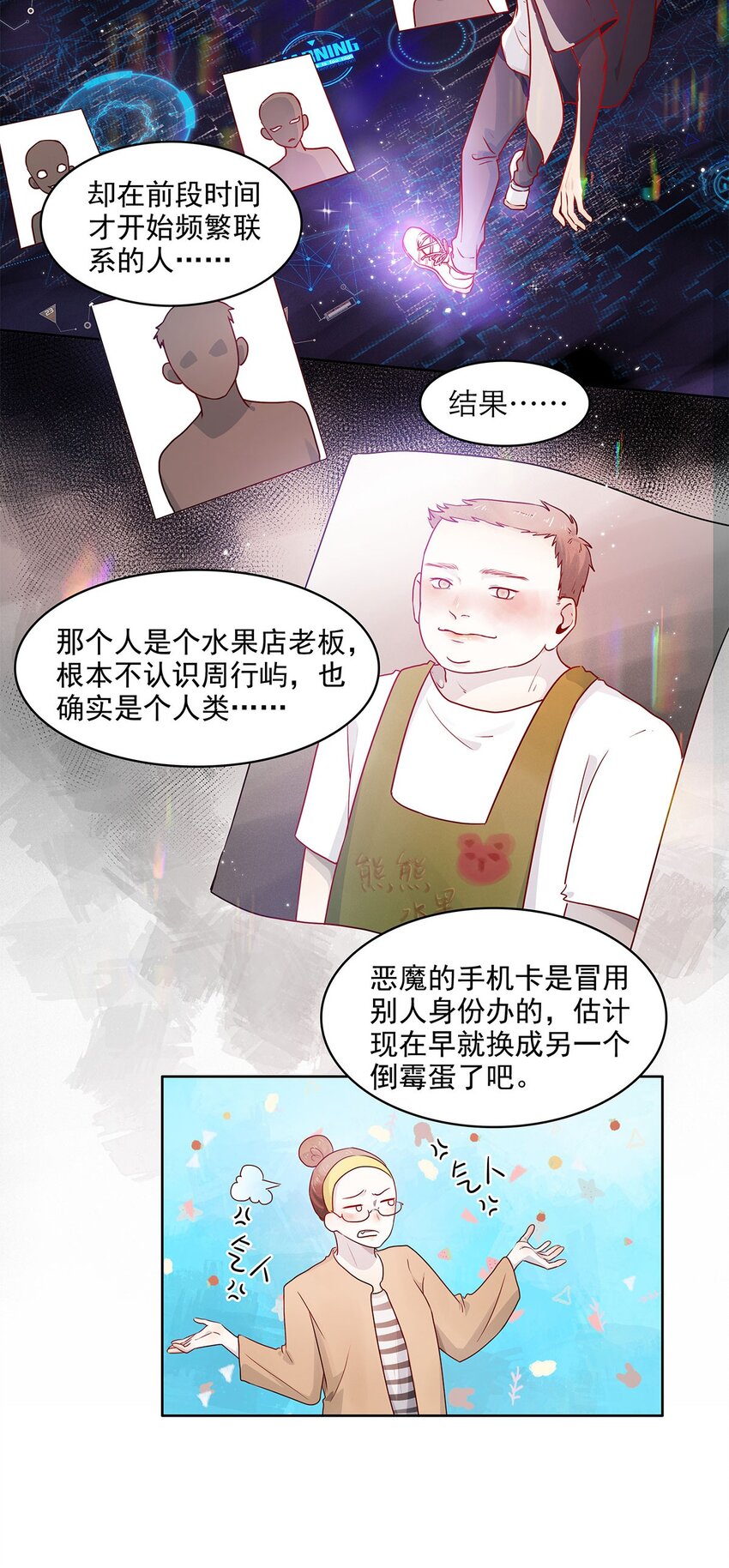 第13话 转机-第13话