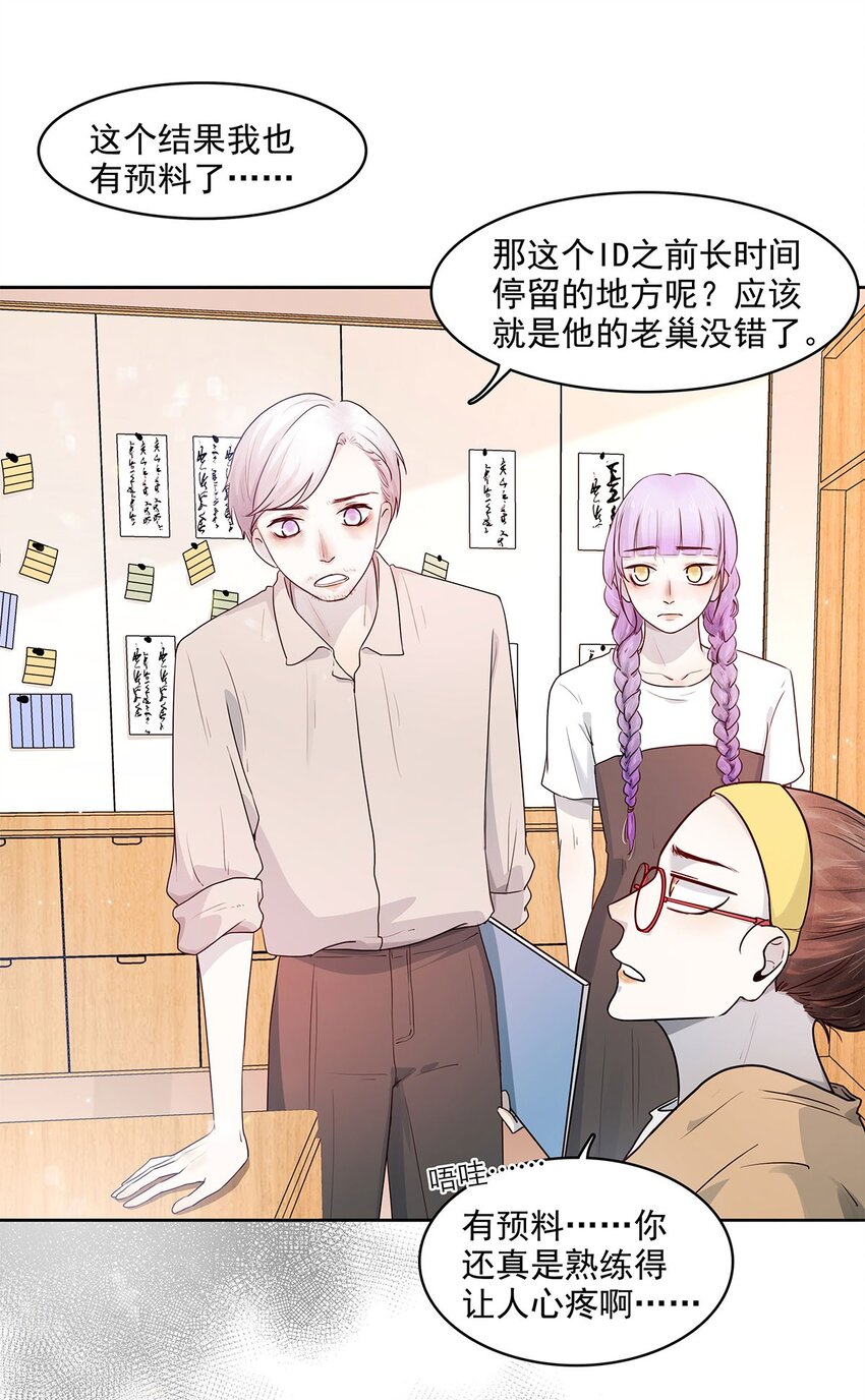 第13话 转机-第13话