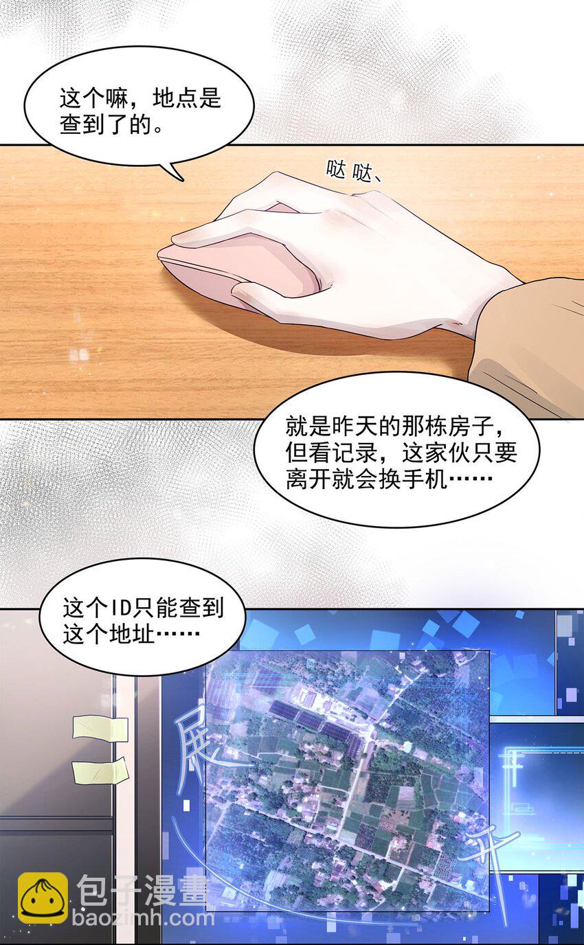 第13话 转机-第13话