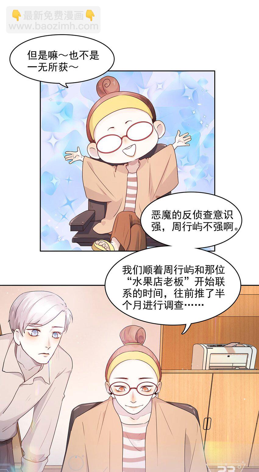 第13话 转机-第13话