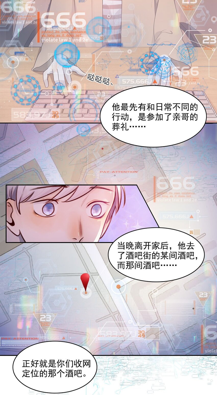 第13话 转机-第13话