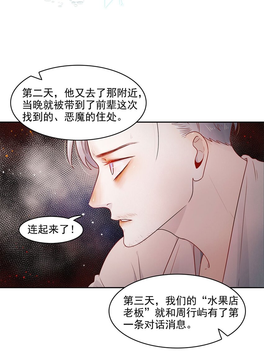 第13话 转机-第13话