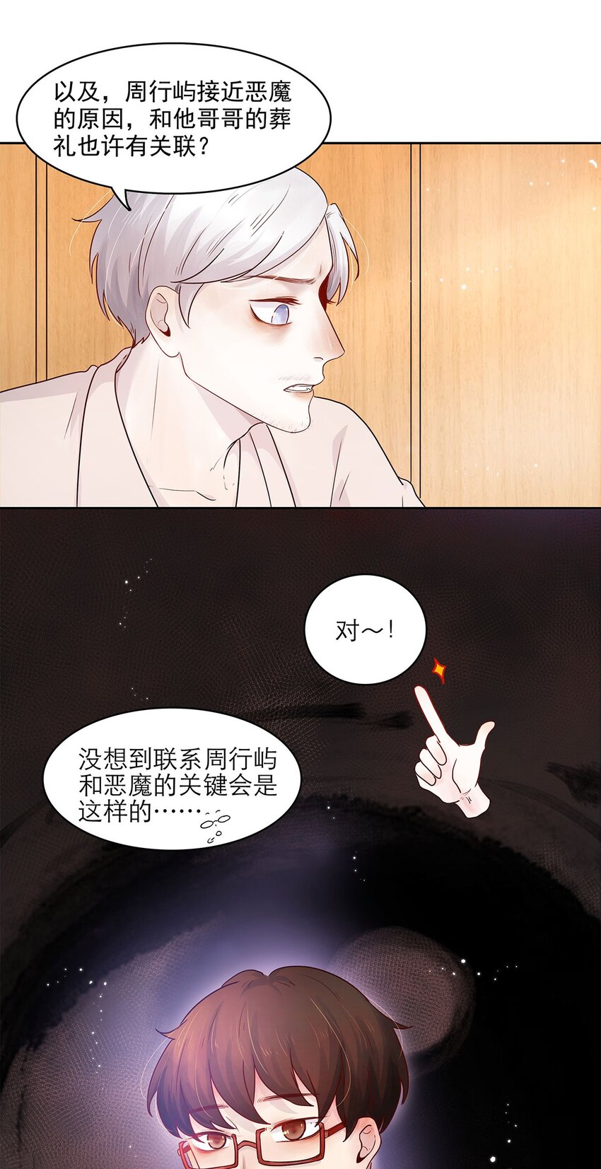 第13话 转机-第13话