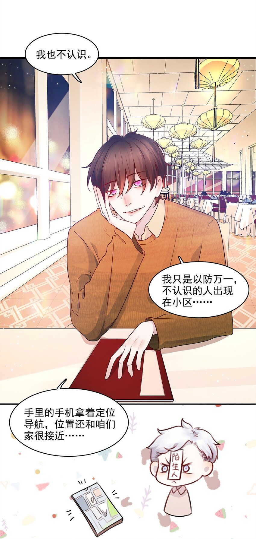 第13话 转机-第13话