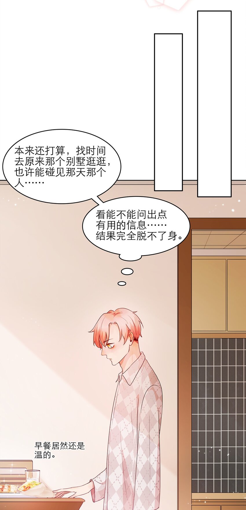 第15话 约会-第15话