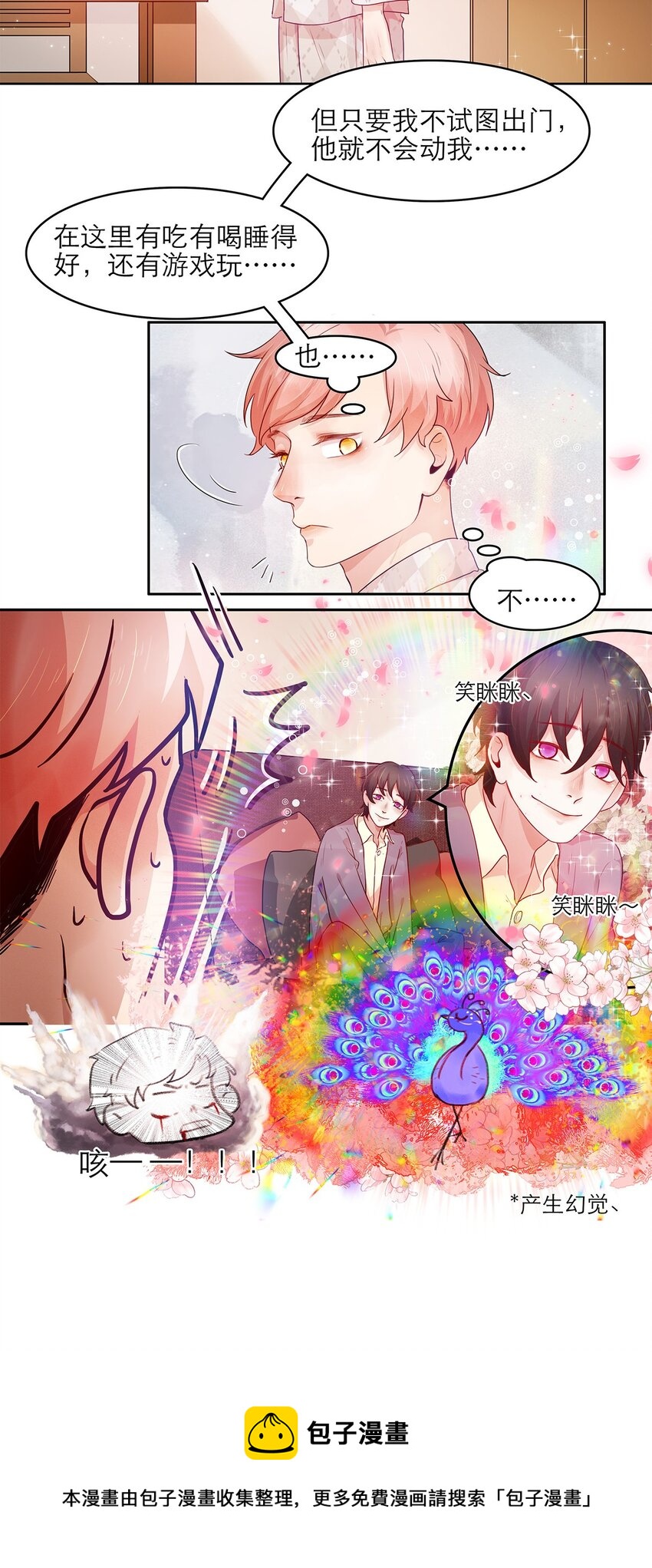 第15话 约会-第15话