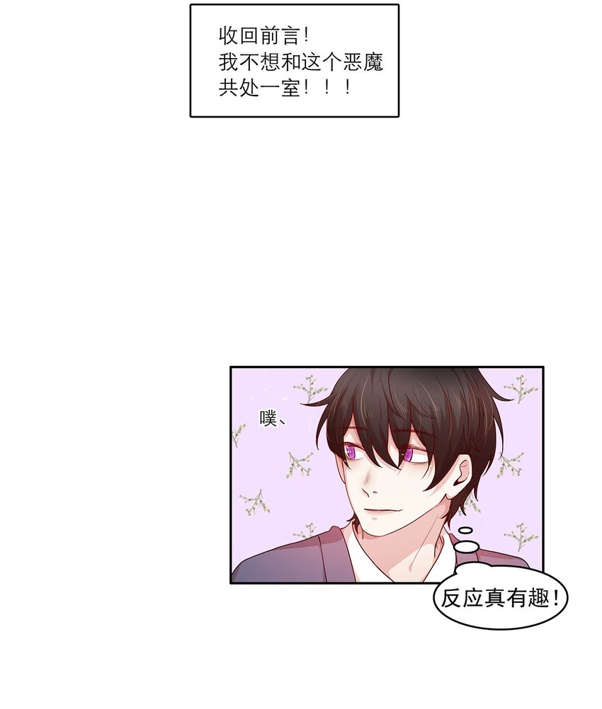 第15话 约会-第15话