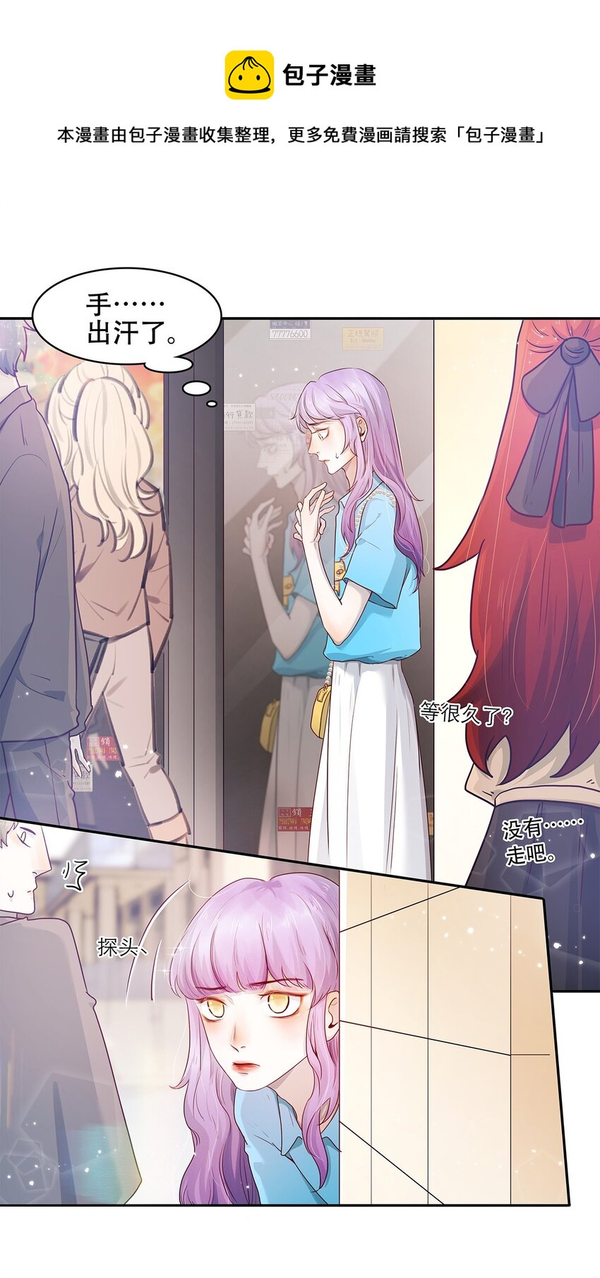 第15话 约会-第15话