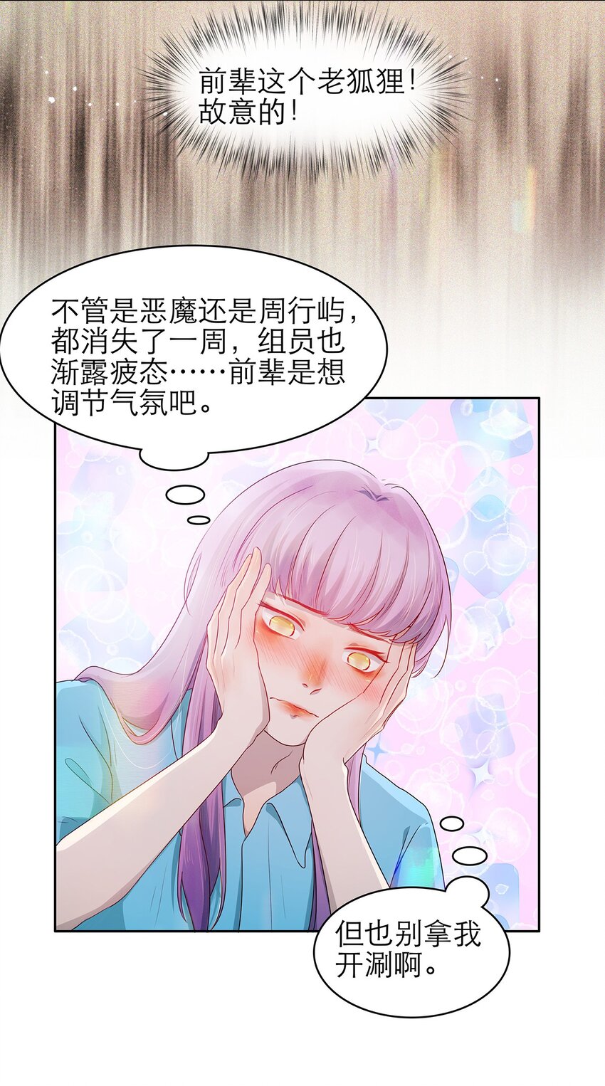 第15话 约会-第15话