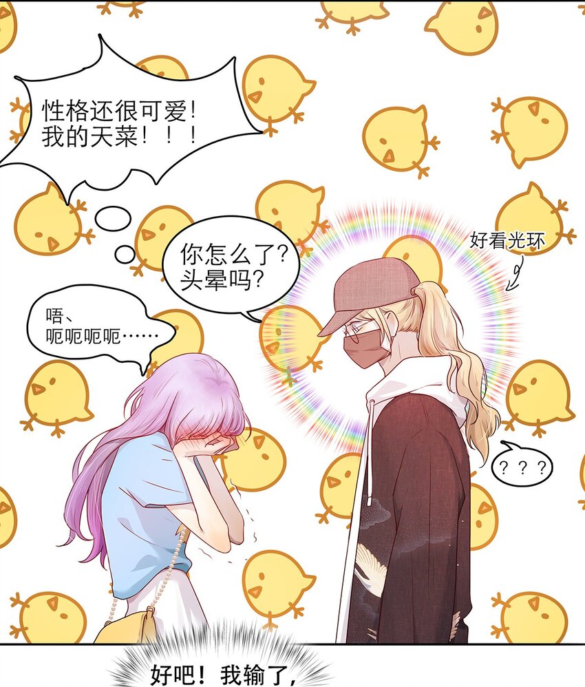 第15话 约会-第15话