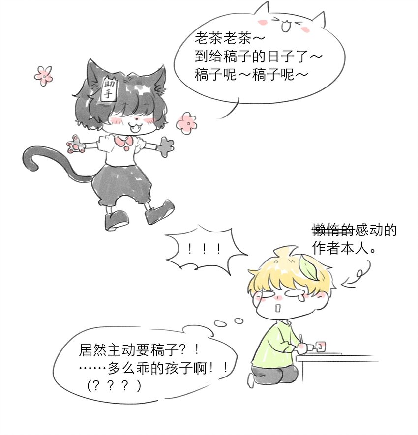 第15话 约会-第15话