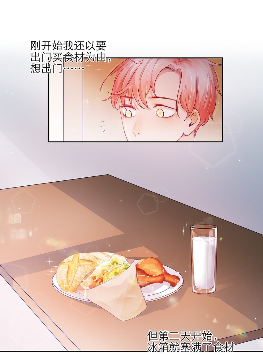 第15话 约会-第15话