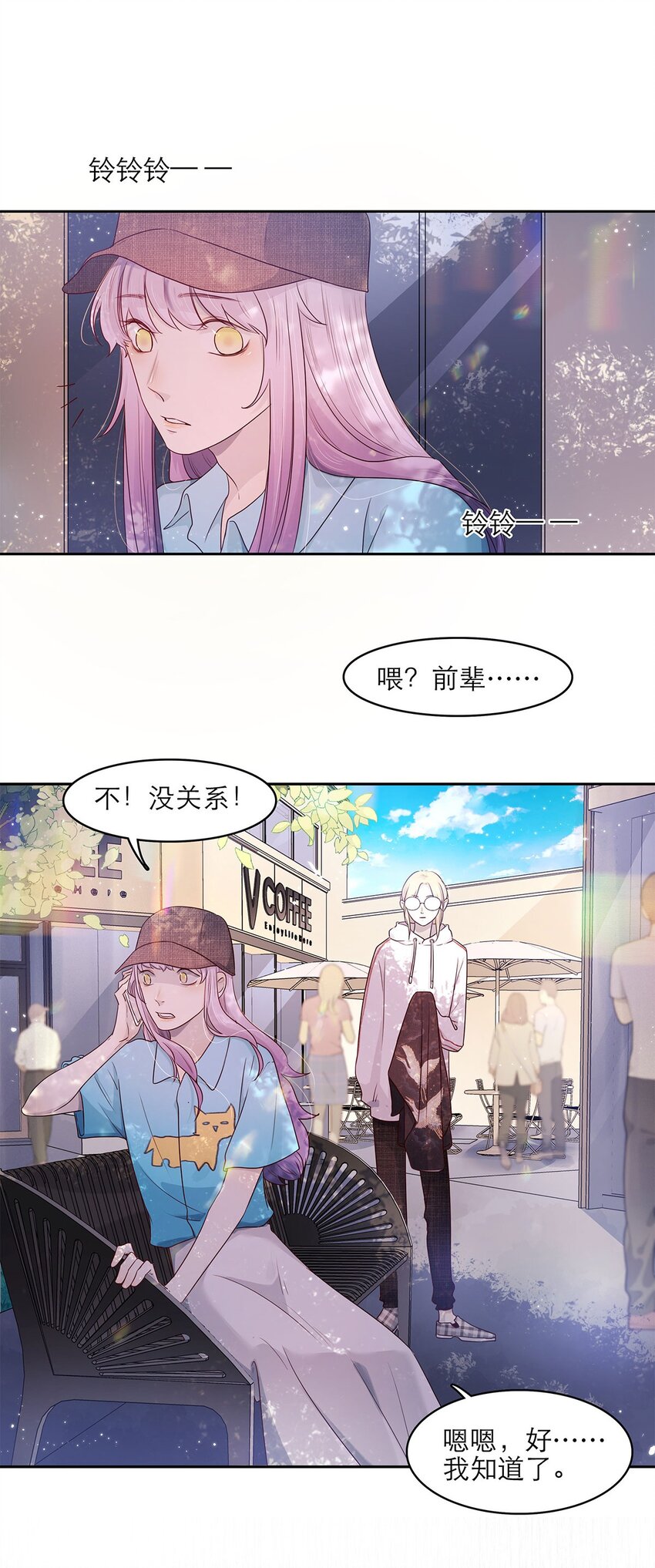 第17话 薄荷的决心-第17话