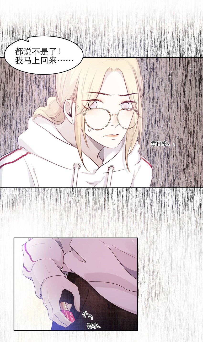 第17话 薄荷的决心-第17话