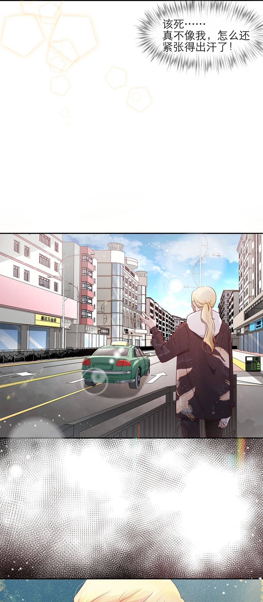 第17话 薄荷的决心-第17话