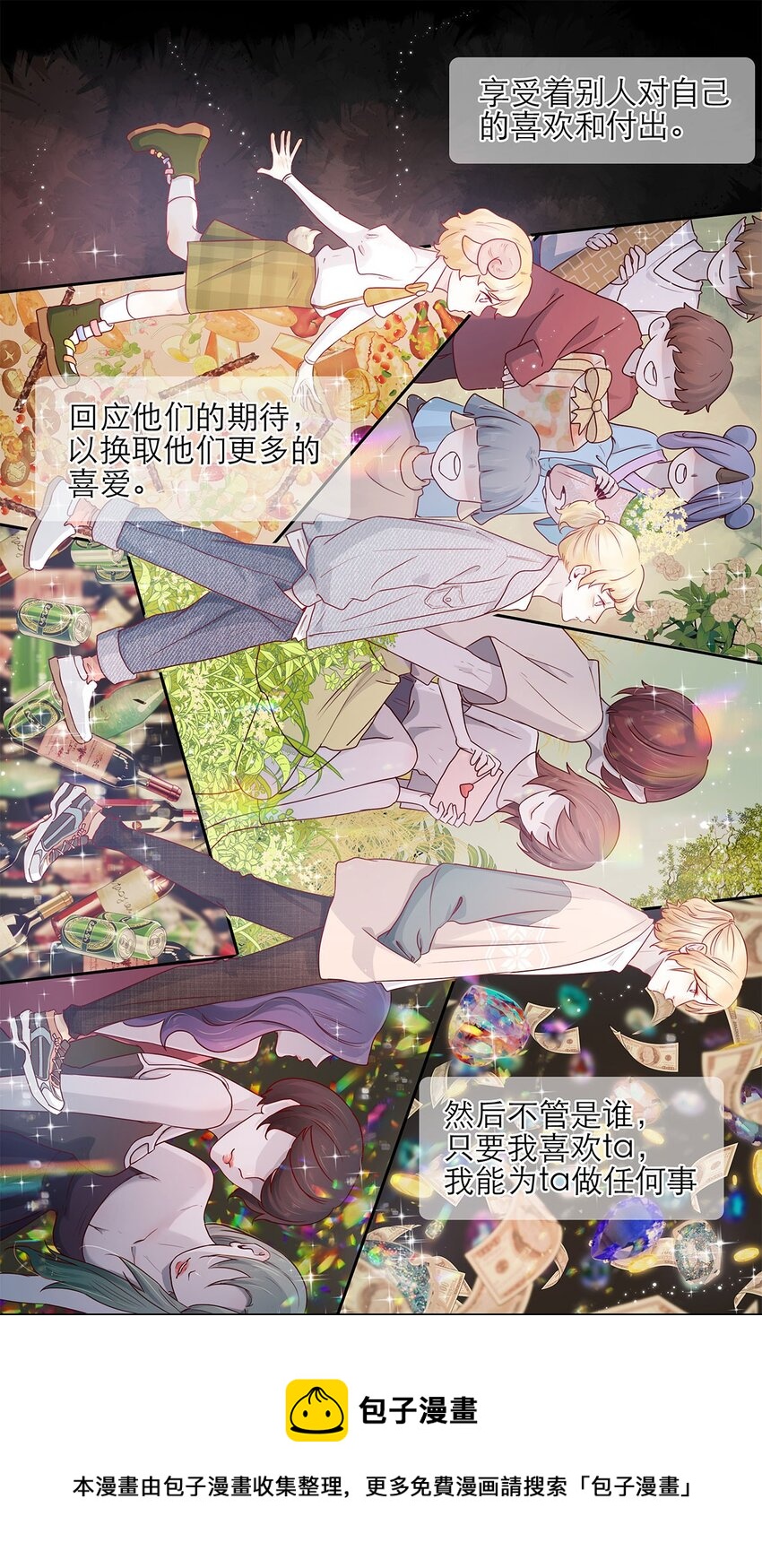 第17话 薄荷的决心-第17话