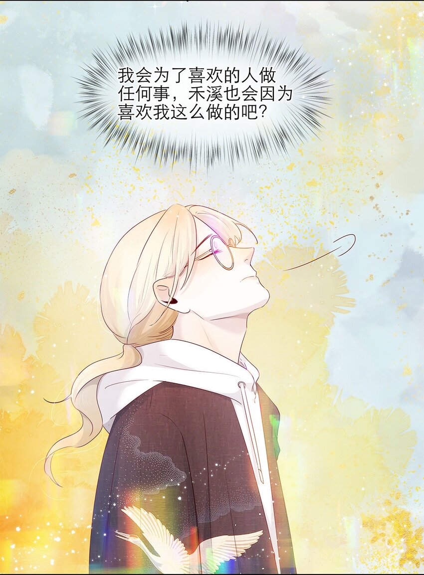 第17话 薄荷的决心-第17话