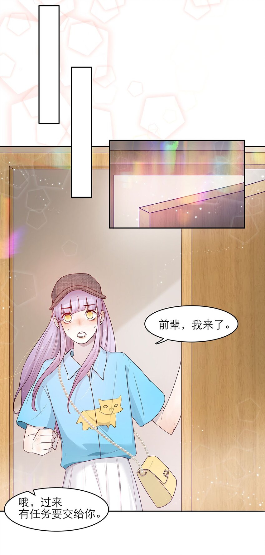 第17话 薄荷的决心-第17话