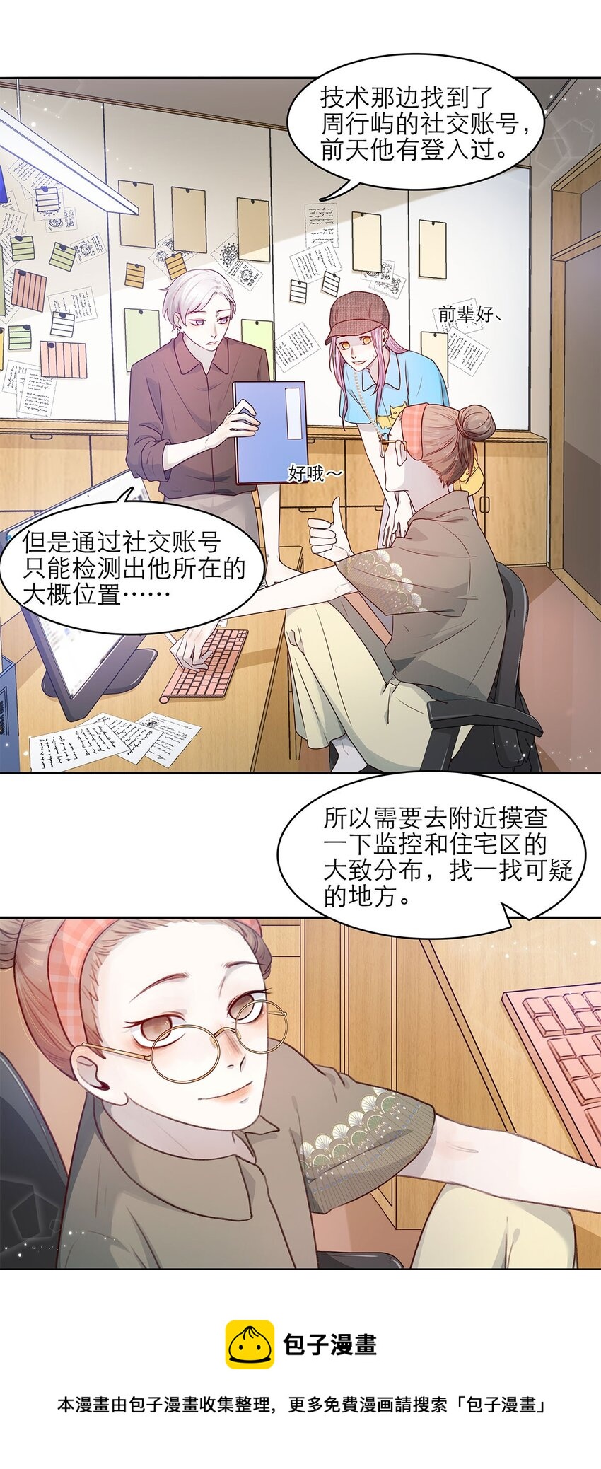 第17话 薄荷的决心-第17话