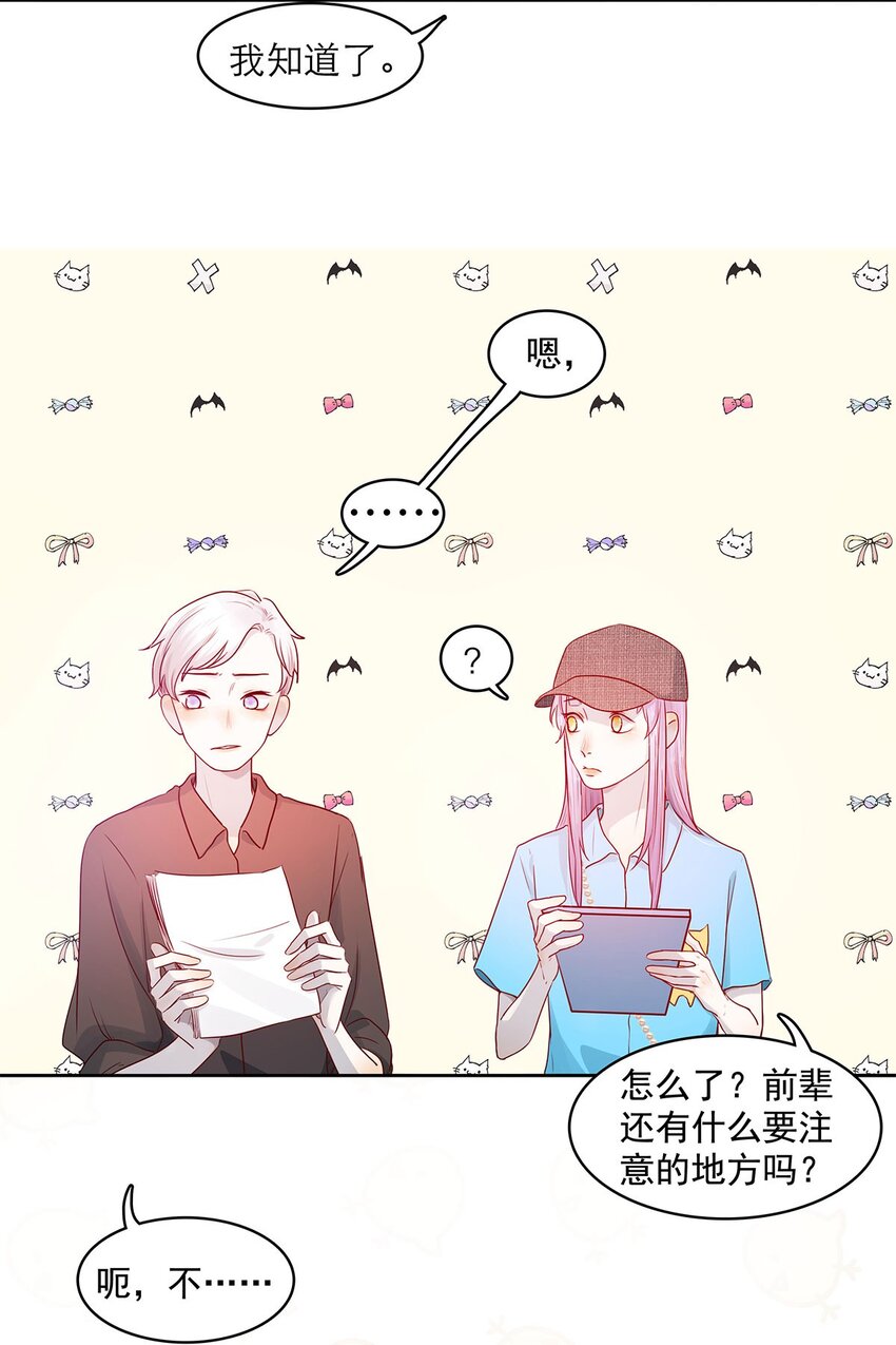 第17话 薄荷的决心-第17话