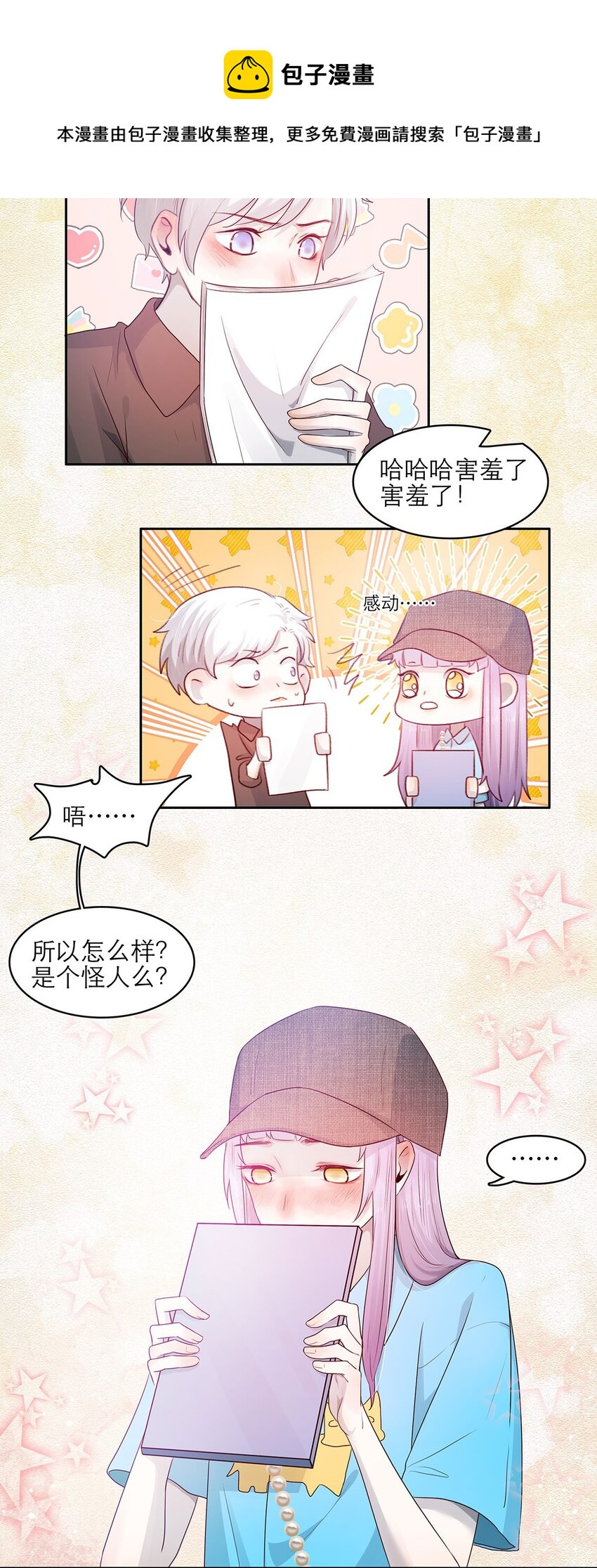 第17话 薄荷的决心-第17话