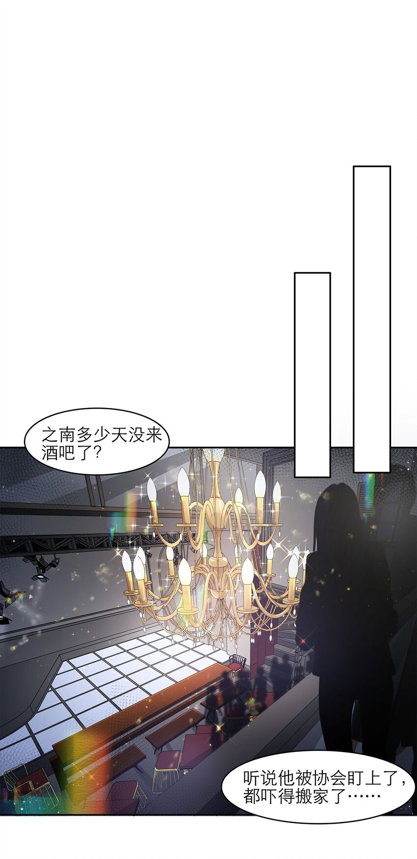 第17话 薄荷的决心-第17话