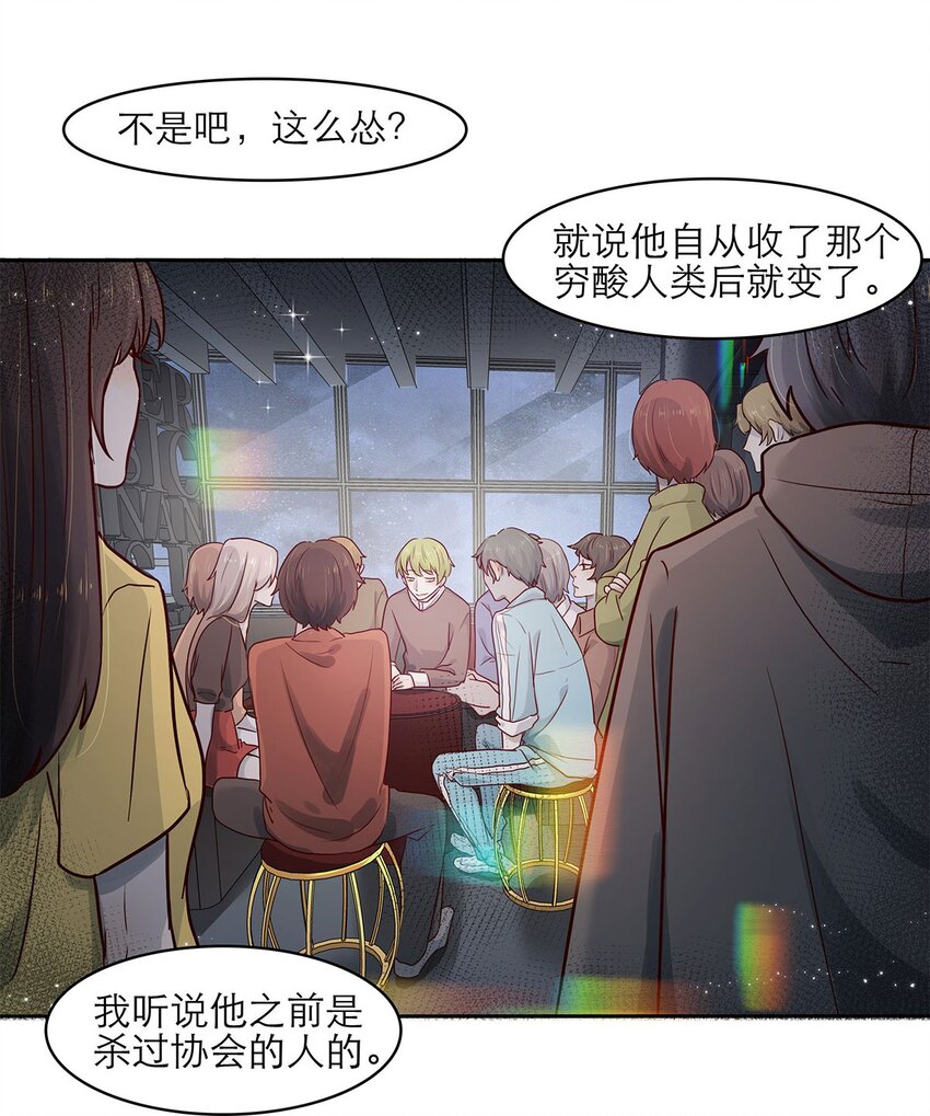 第17话 薄荷的决心-第17话