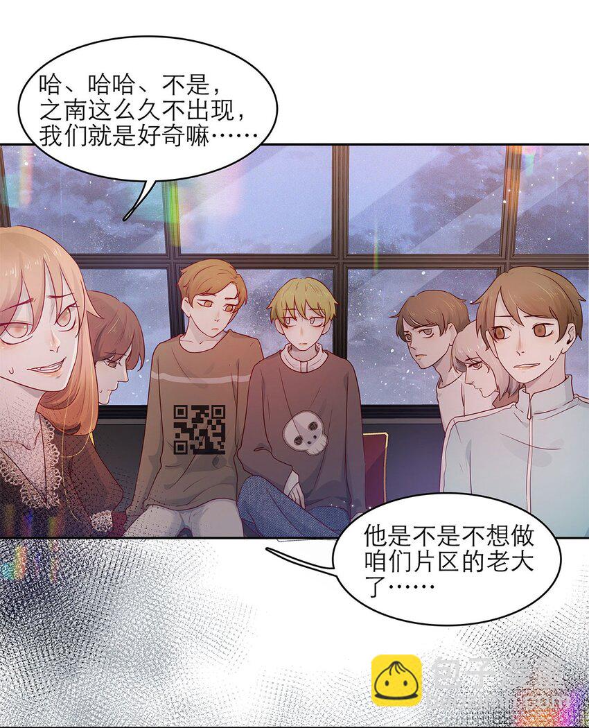 第17话 薄荷的决心-第17话