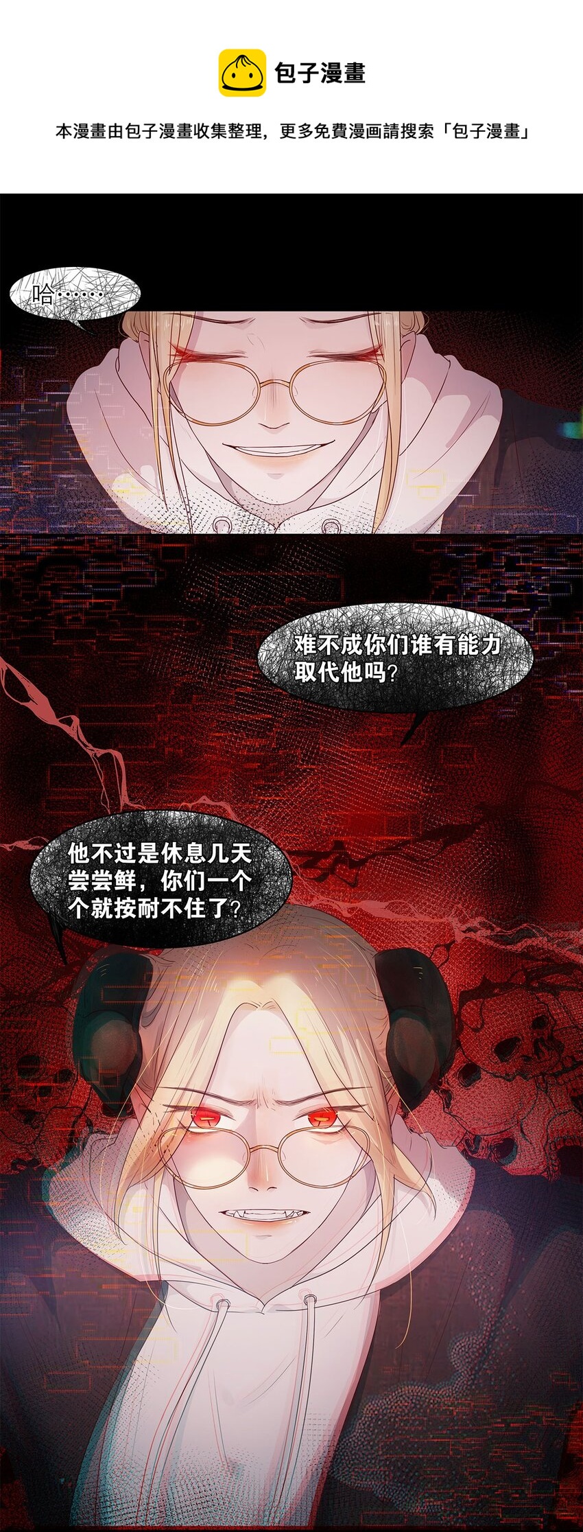 第17话 薄荷的决心-第17话