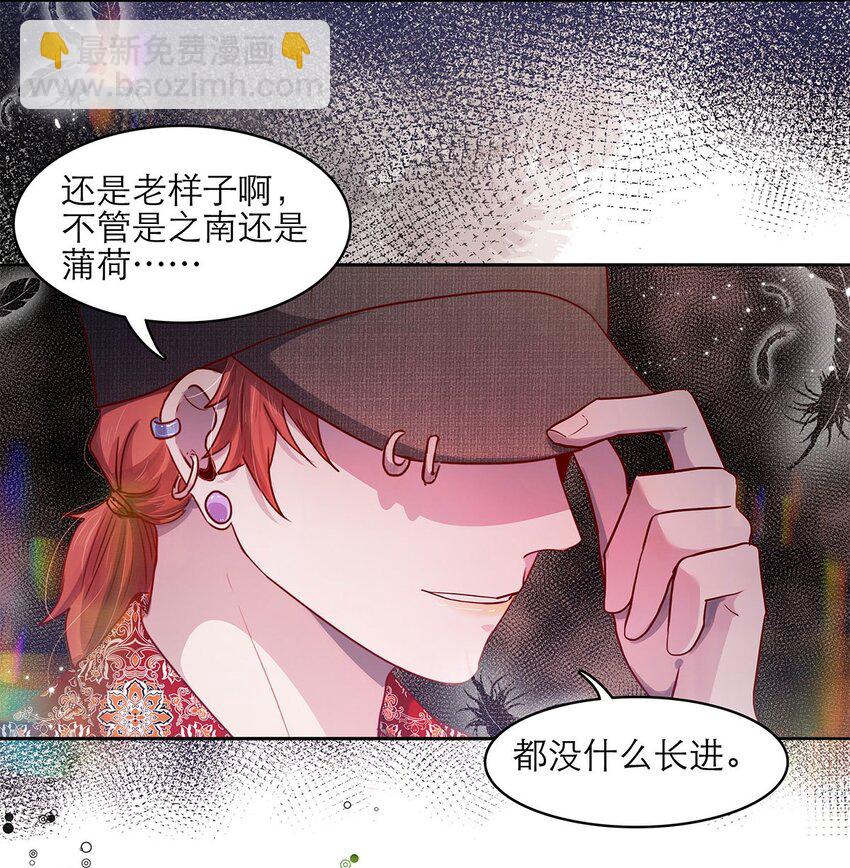 第17话 薄荷的决心-第17话