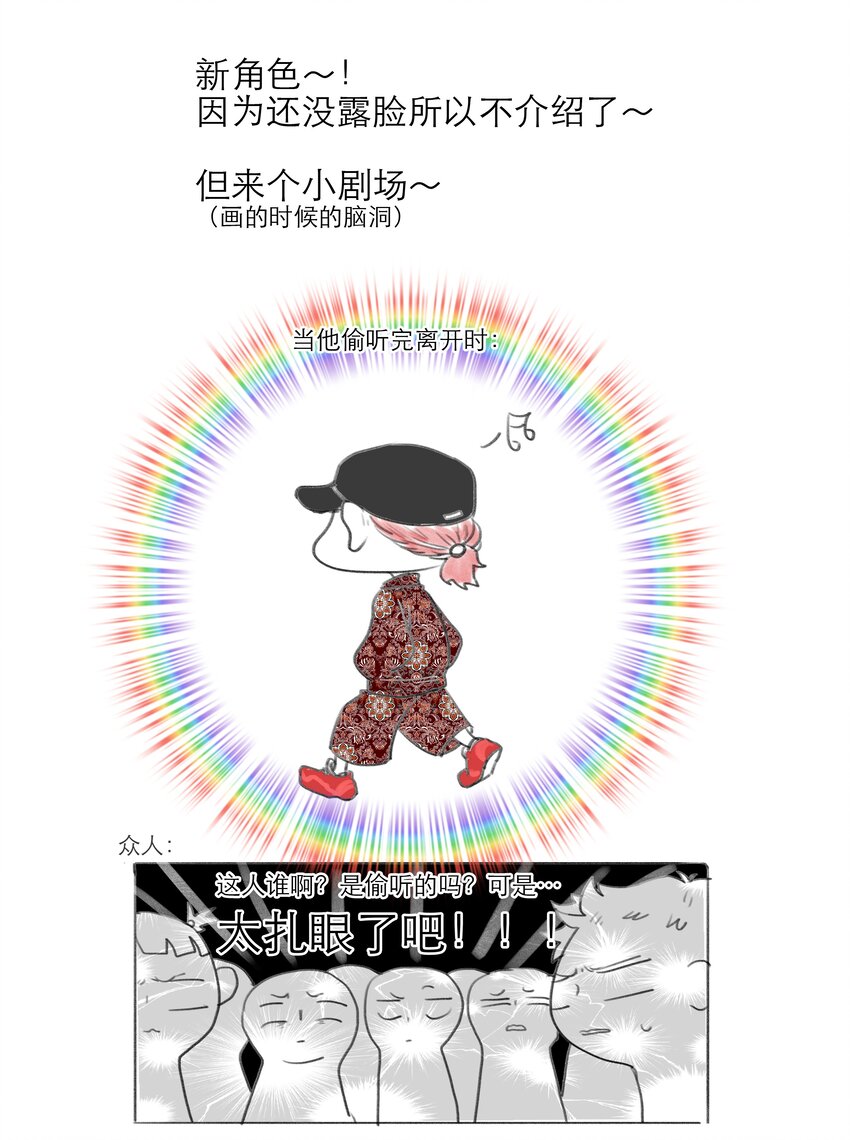 第17话 薄荷的决心-第17话