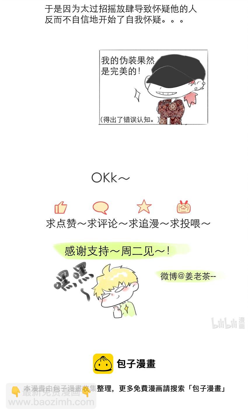 第17话 薄荷的决心-第17话